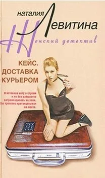 Кейс. Доставка курьером