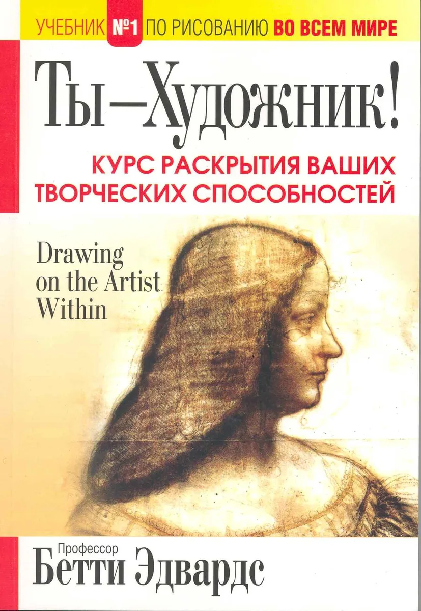 Ты-художник!