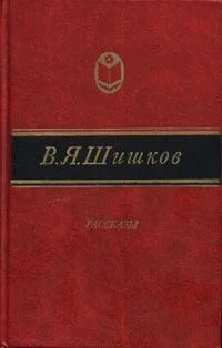 Рассказы
