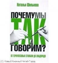 От Геркулесовых столбов до Эльдорадо. Происхождение географических названий