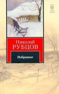 Избранное