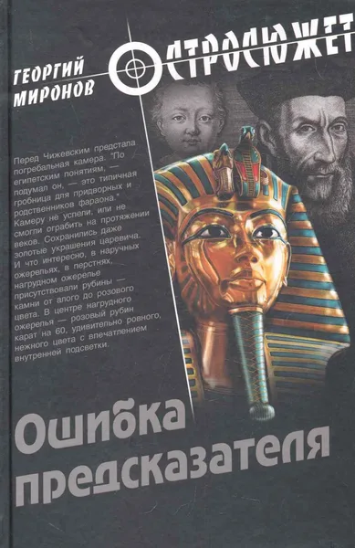 Ошибка предсказателя