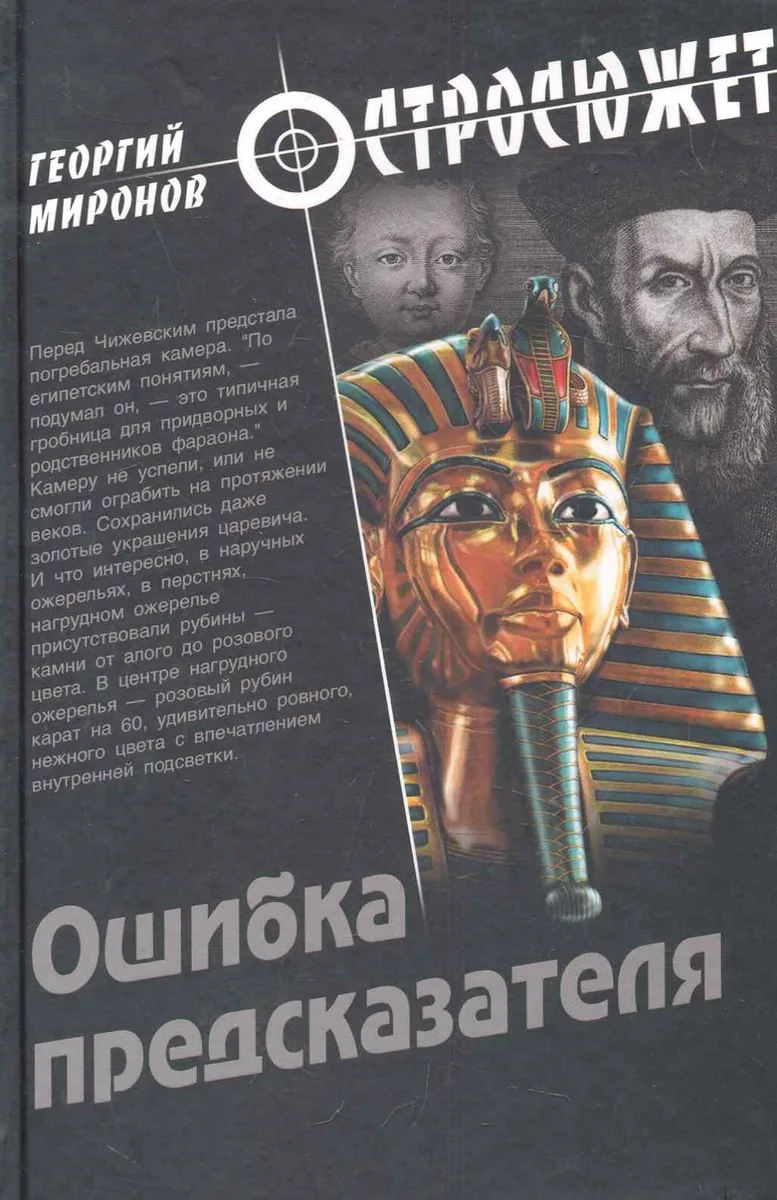 Ошибка предсказателя