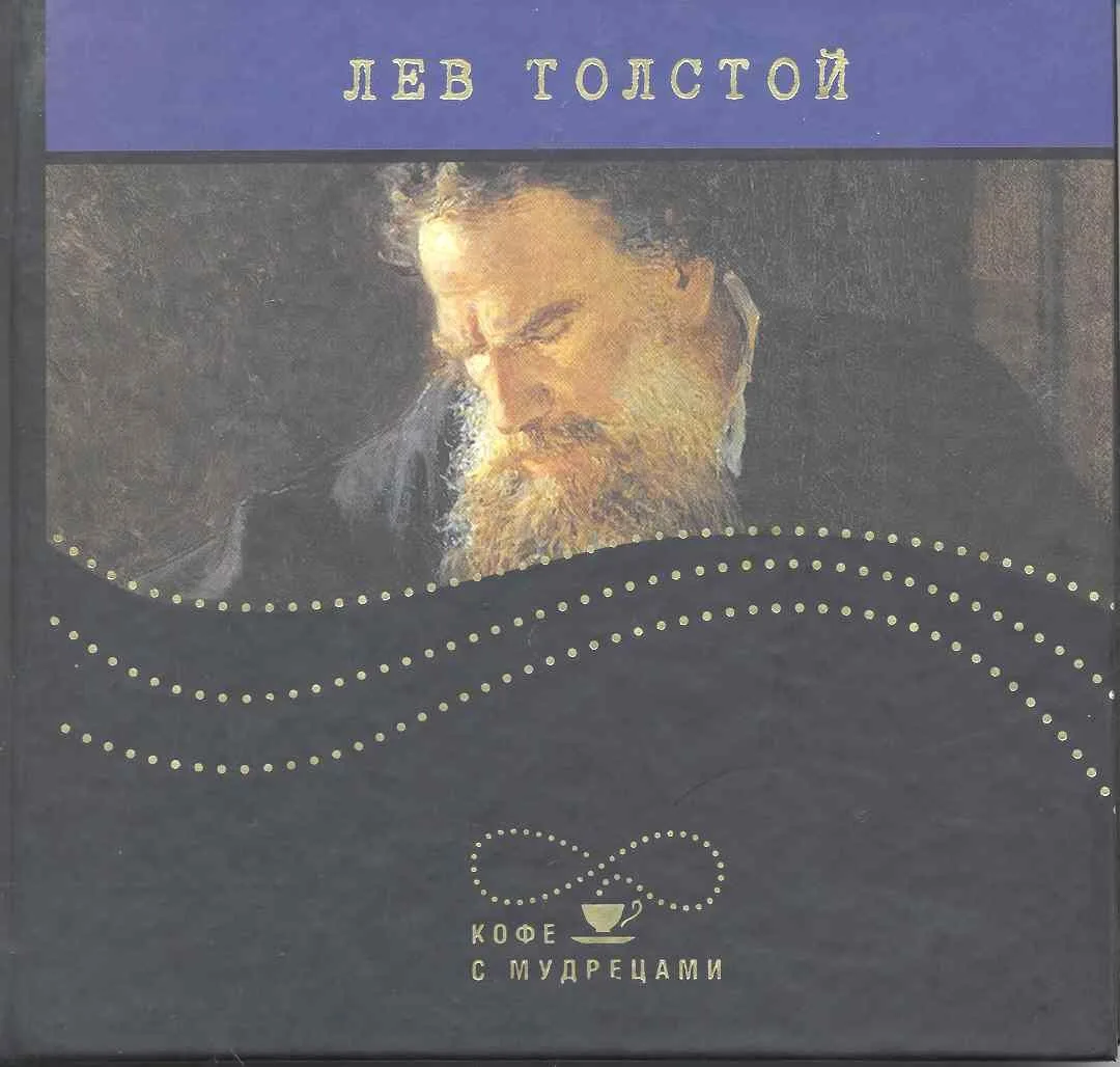 Высказывания и афоризмы