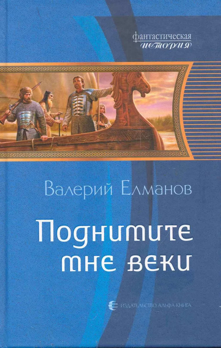 Поднимите мне веки