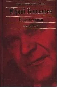 Родственники