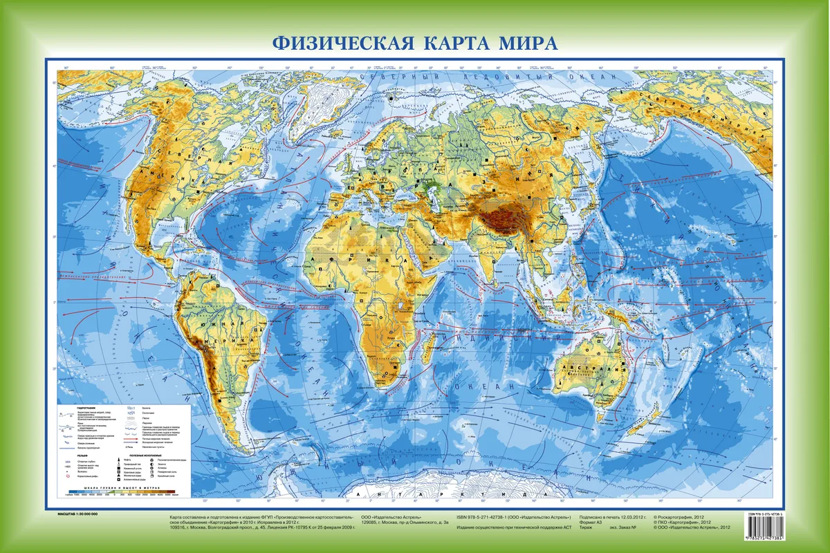 Карта мира физическая+политическая. А3, М 1:84000000, двусторонняя