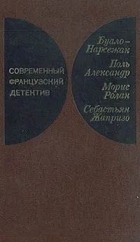 Современный французский детектив
