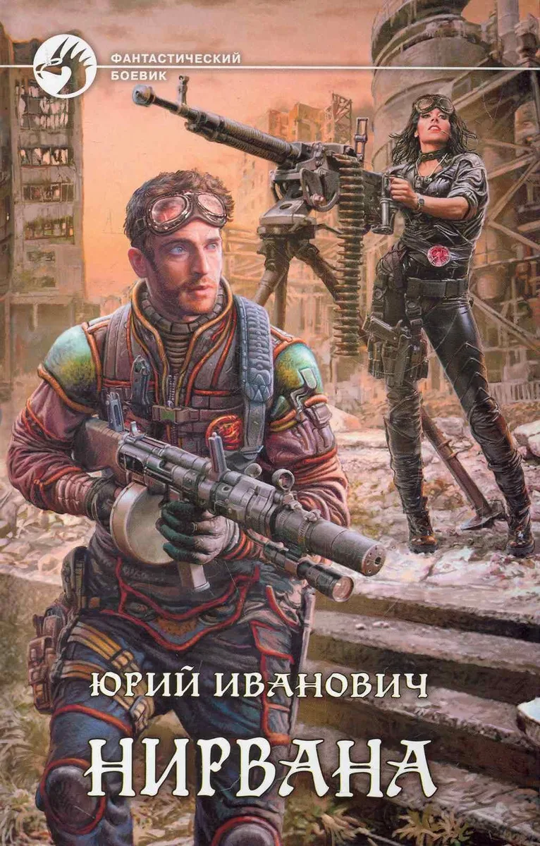 Нирвана