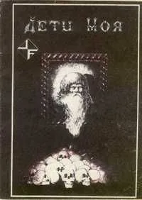 Дети Ноя