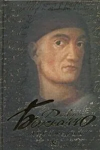Декамерон
