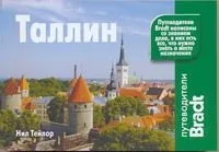 Таллин
