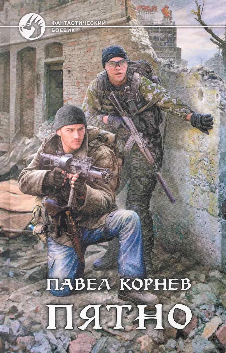 Пятно
