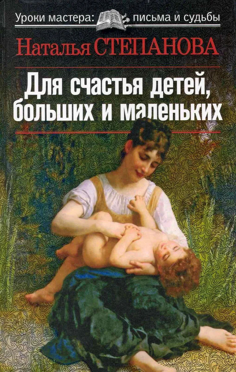 Для счастья детей больших и маленьких (УрМастПС)