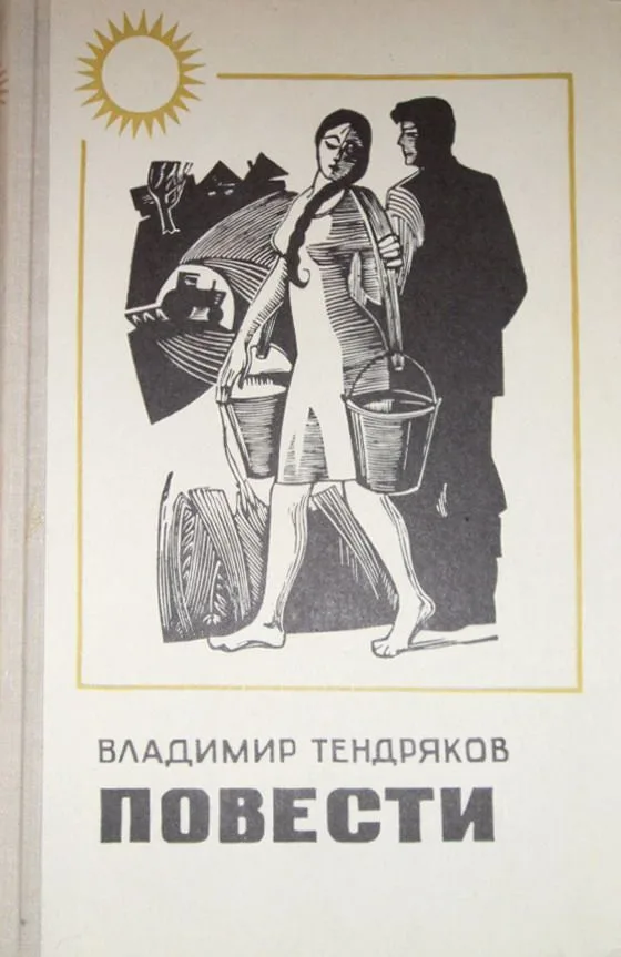 Повести