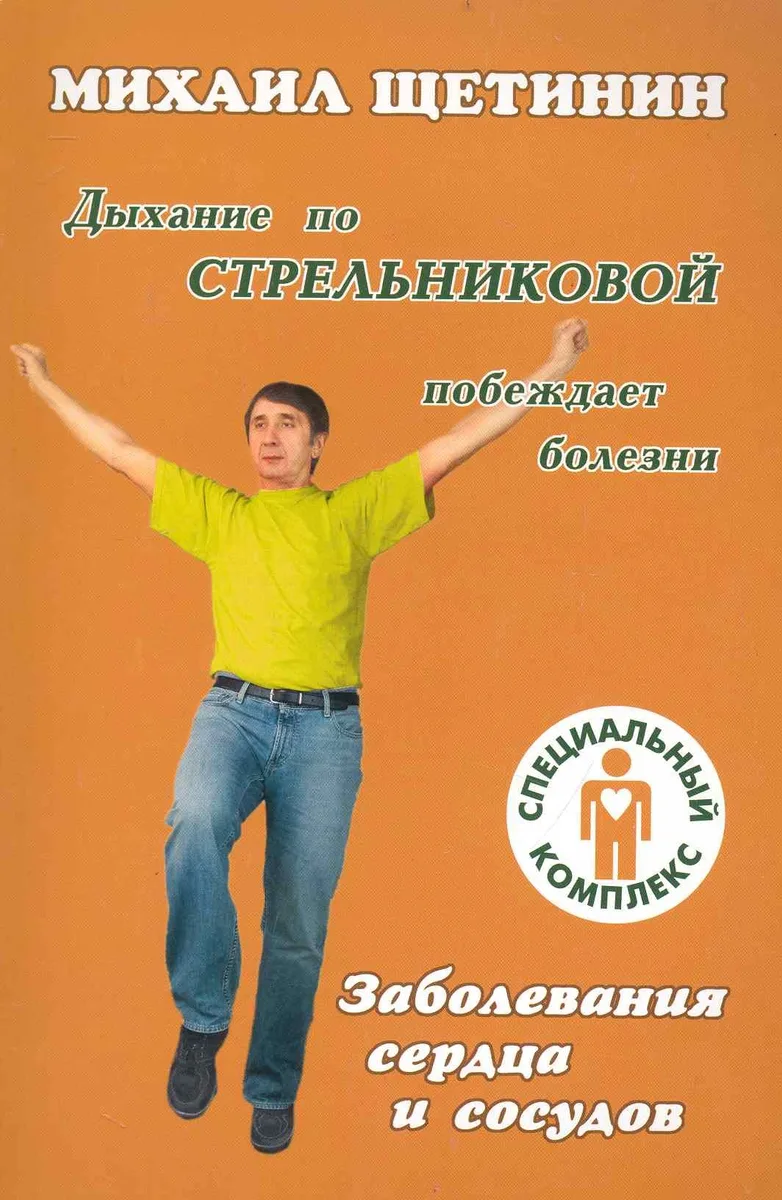 Заболевания сердца и сосудов