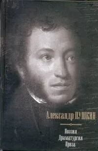 Поэзия. Драматургия. Проза