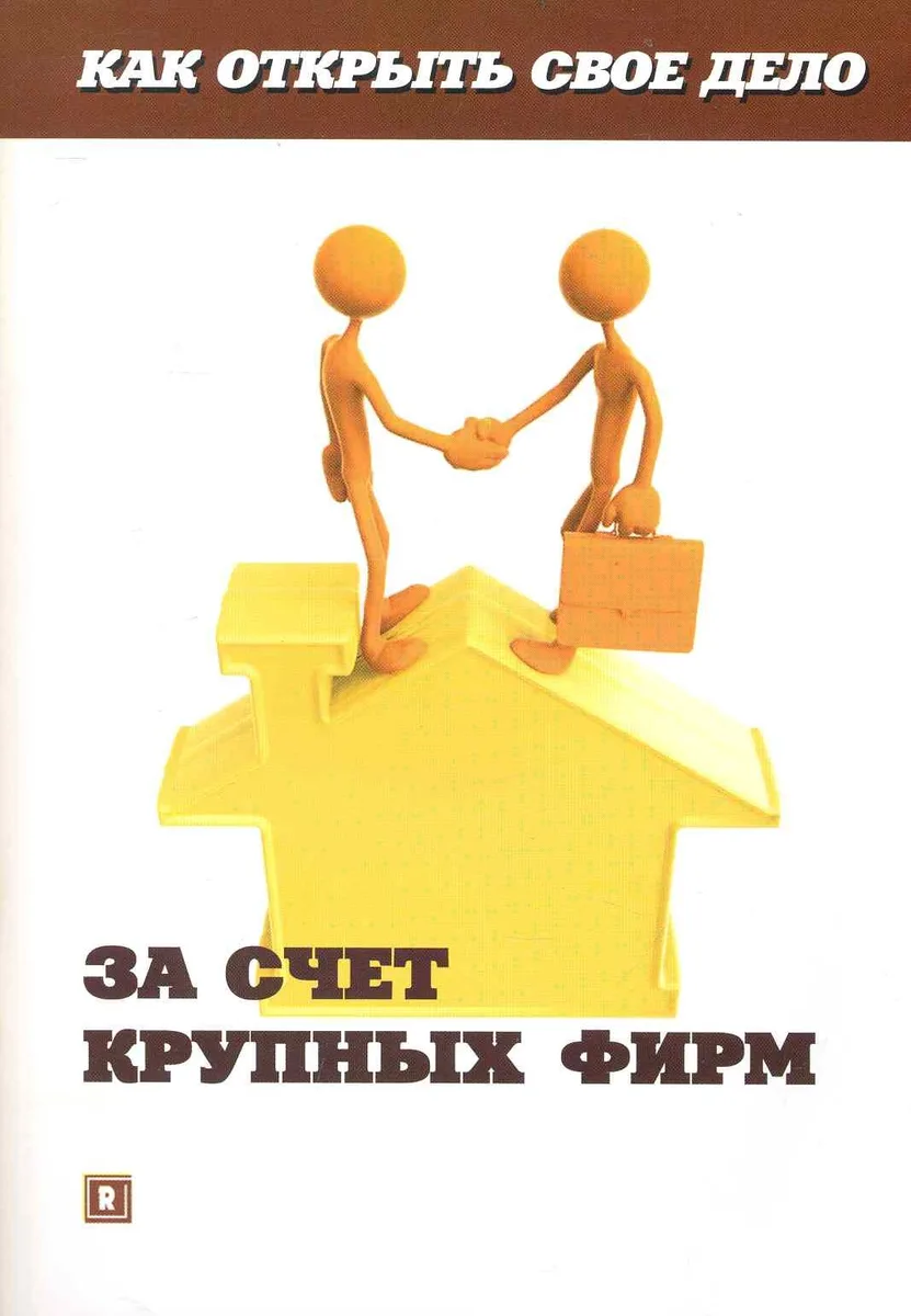 За счет крупных фирм.