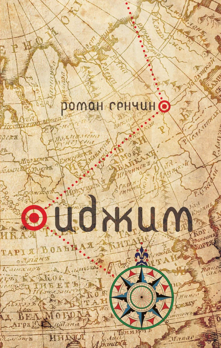 Иджим