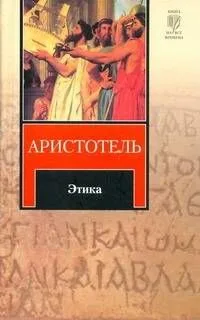 Этика