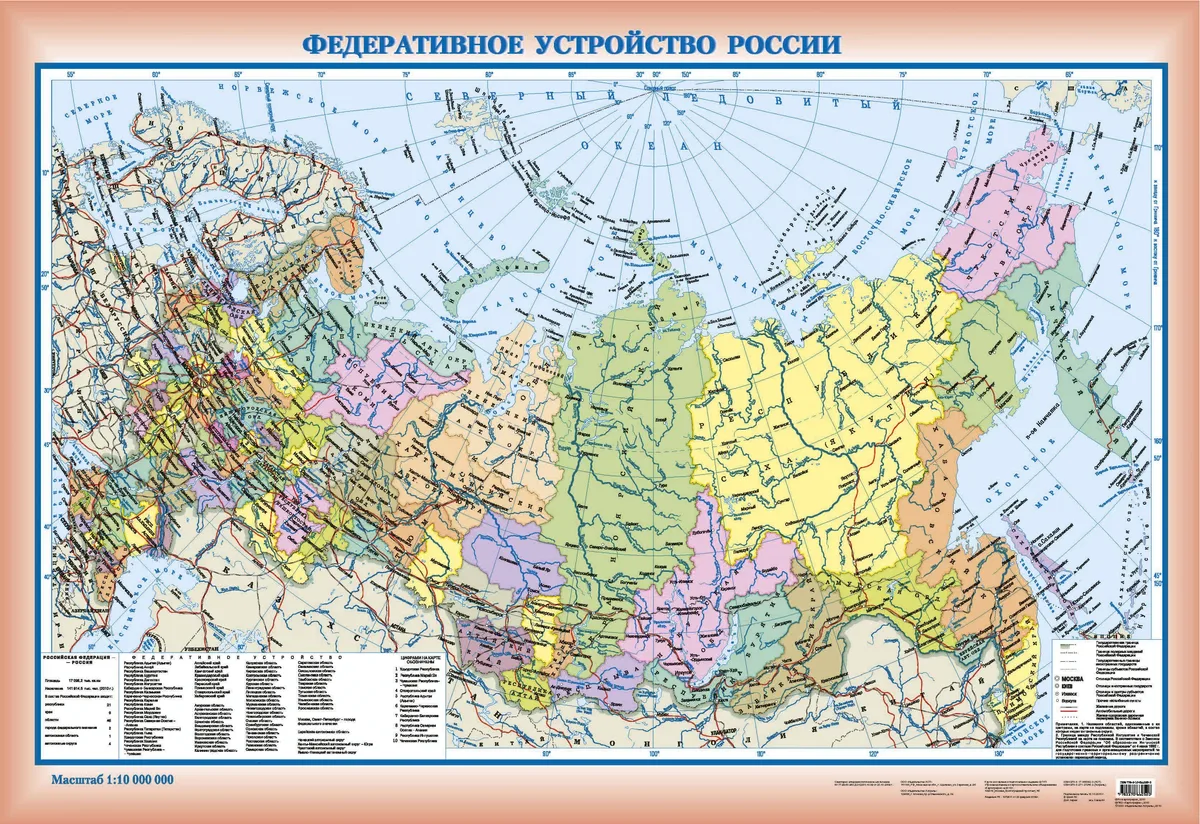 Физ. карта России + Федерат. устройство России (2 стор.) (А0) (1:14 млн)