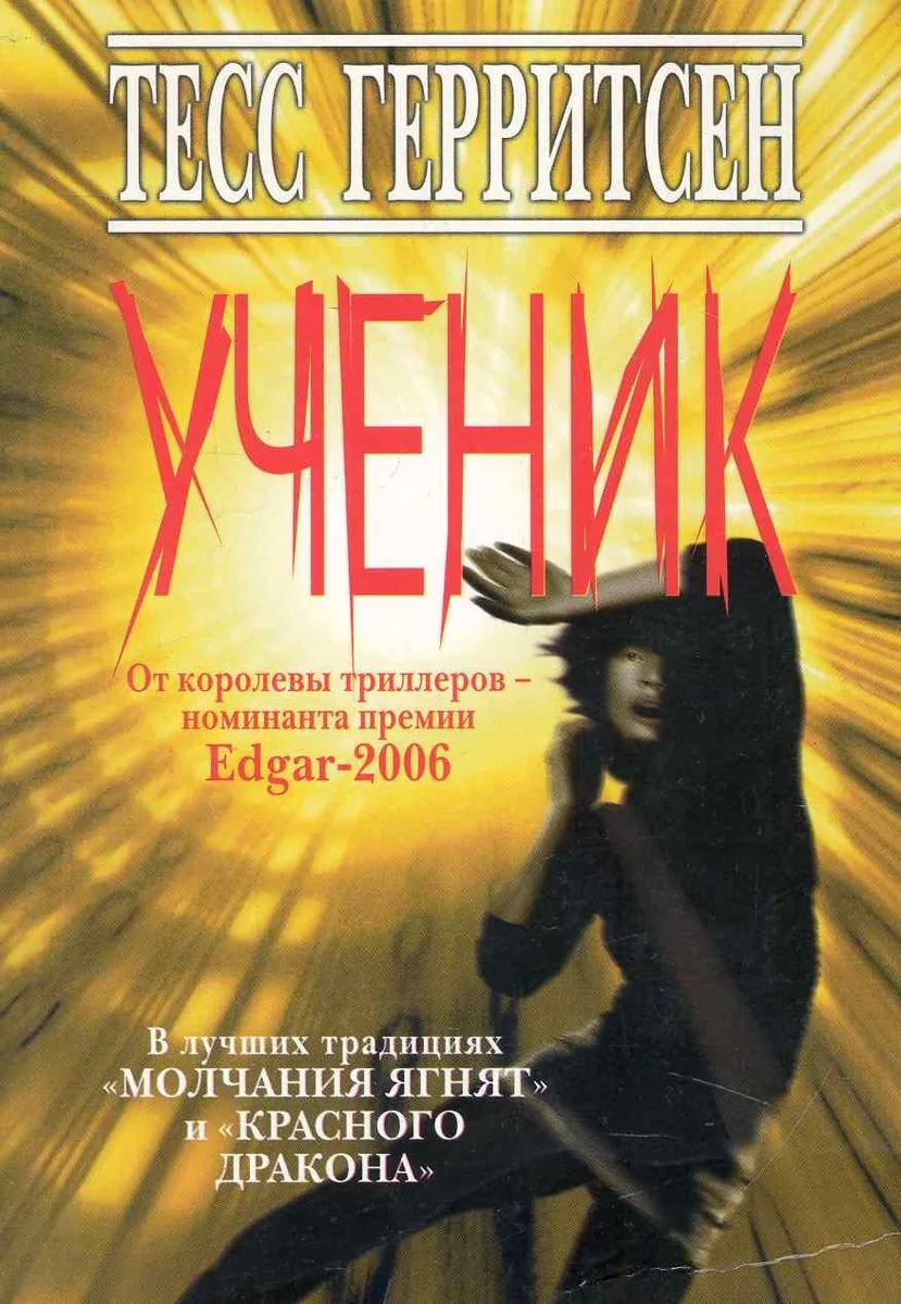 Хирург.