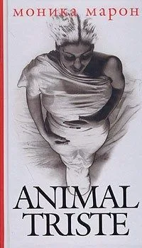 Animal triste