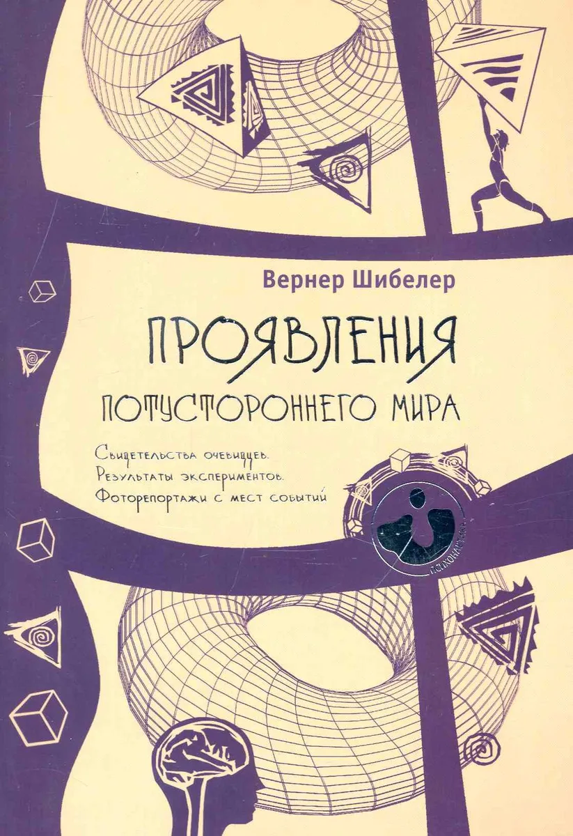 Проявления потустороннего мира. Свидетельства очевидцев. Фоторепортажи с мест событий