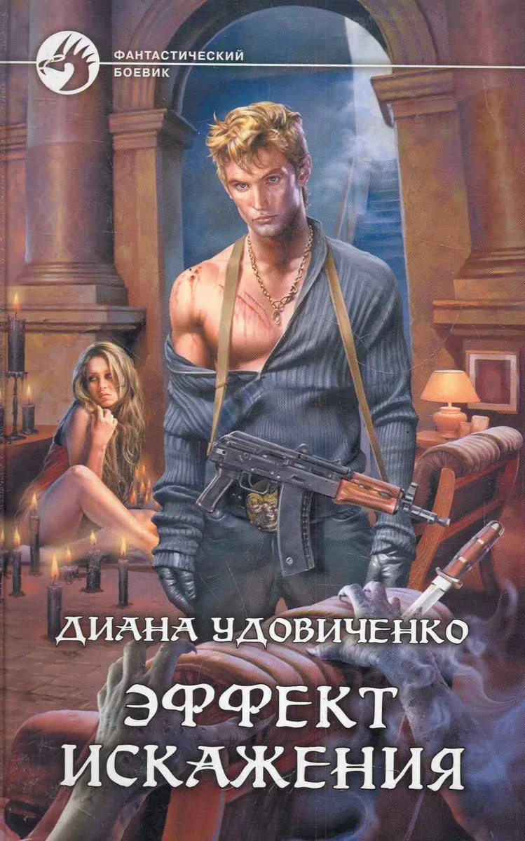 Эффект искажения