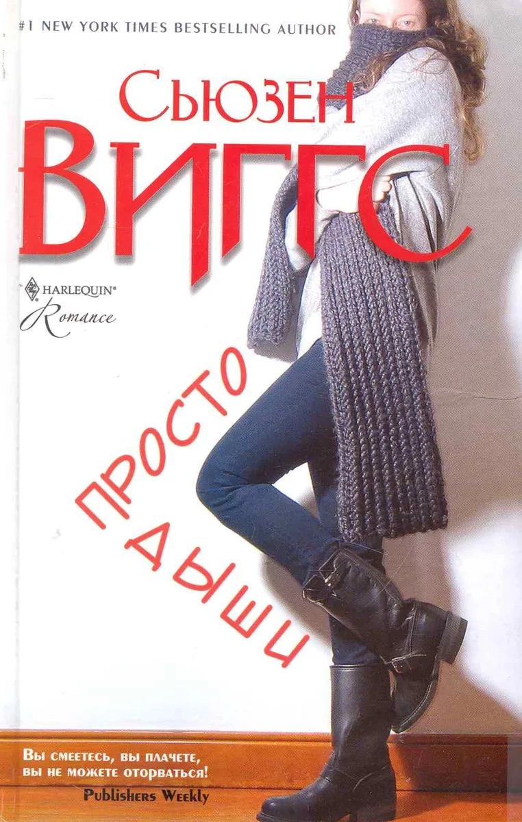 Просто дыши