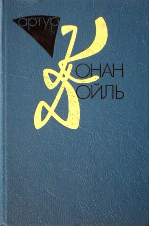 Собрание сочинений 10 томах. Том 7