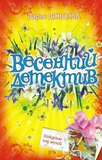 Хождение под мухой