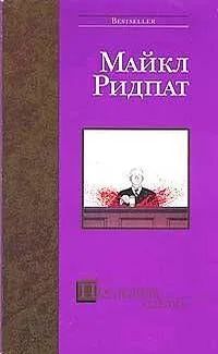 Последняя сделка