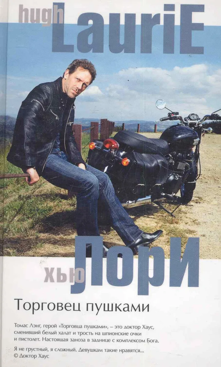 Торговец пушками