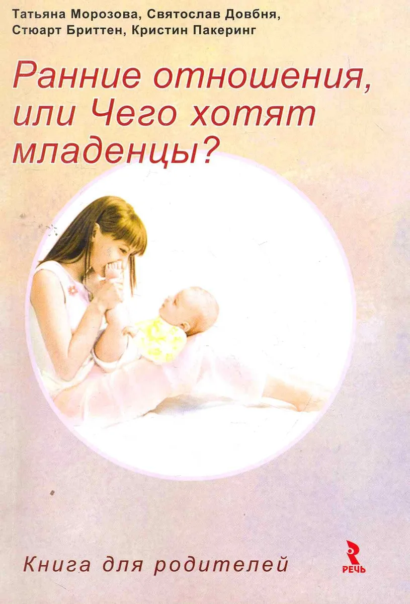 Воспитание малыша, или Чего хотят дети.