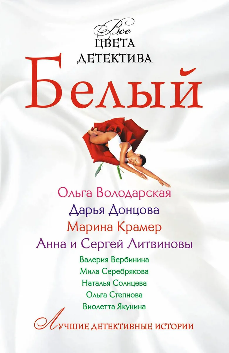 ВрСекр(м).Белый