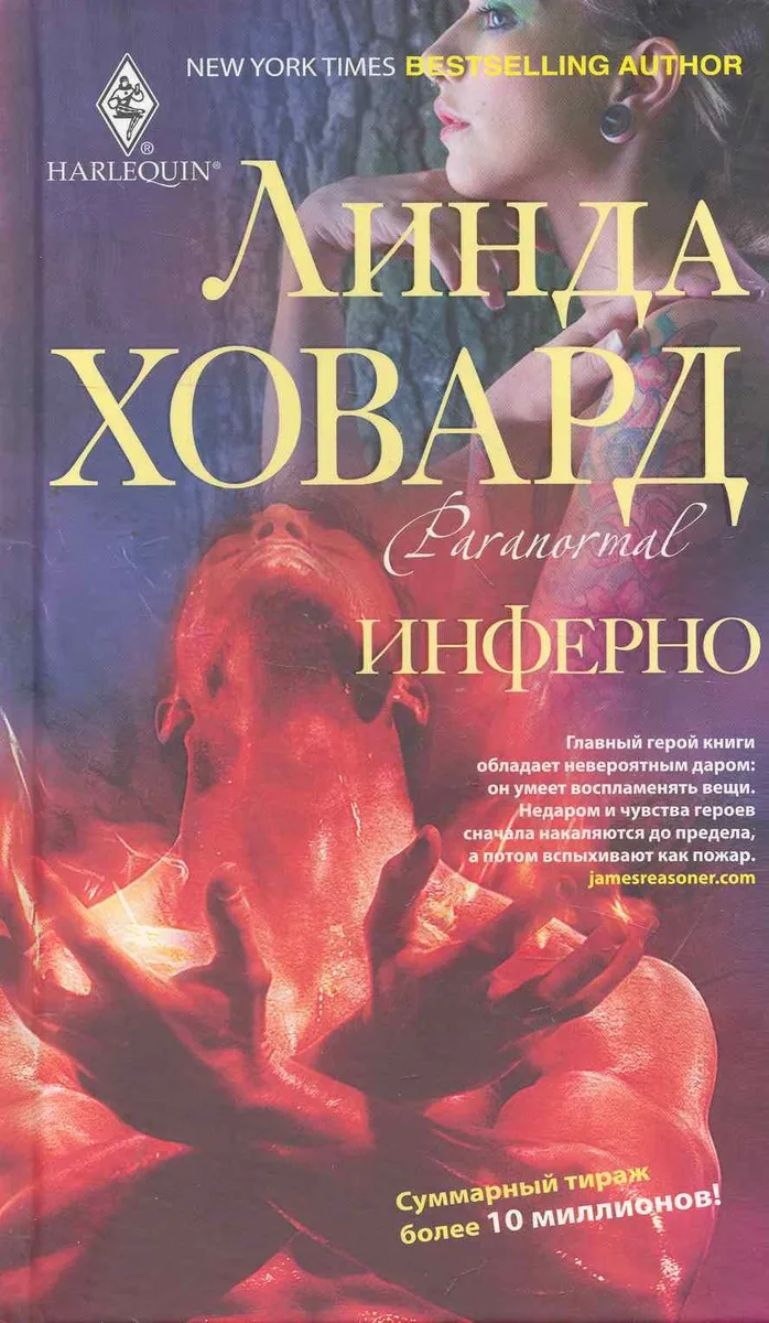 Инферно