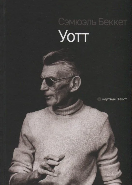 Улисс