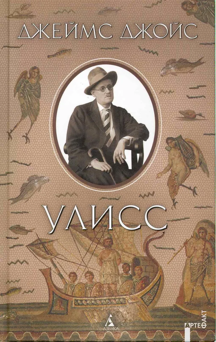 Улисс
