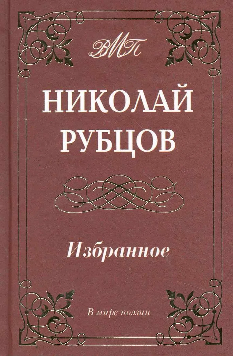 Избранное.