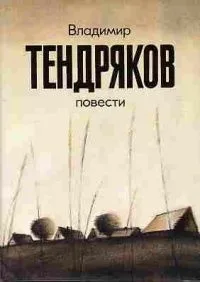 Повести