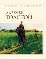 Стихотворения и поэмы