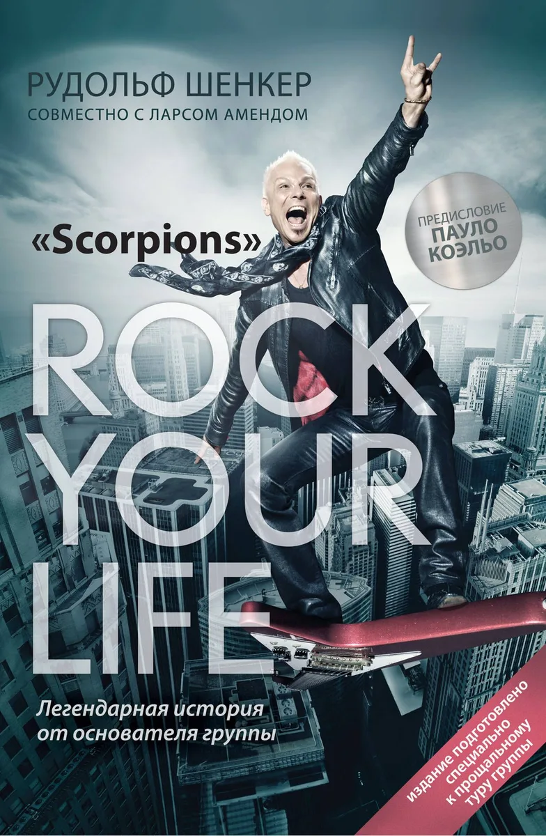 Rock your life