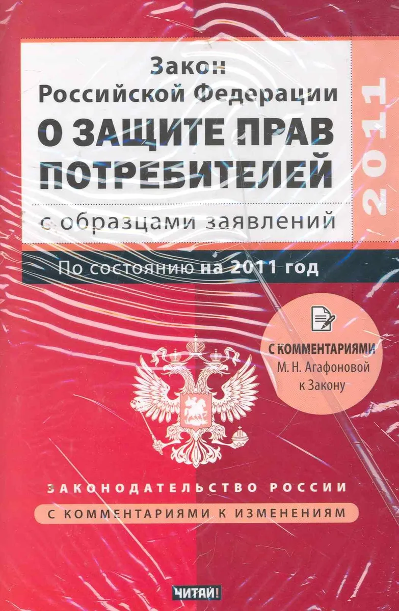 НЗРос.Комплект:ФЗО защите прав
