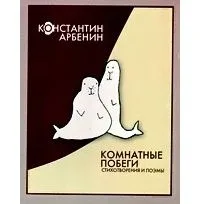 Комнатные побеги