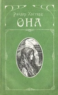 Она