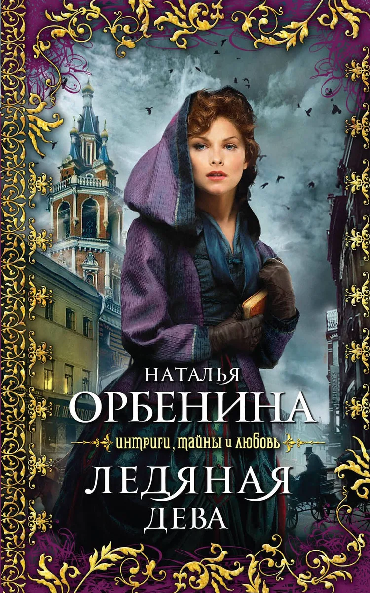 ИТЛ(м).Жена иллюзиониста