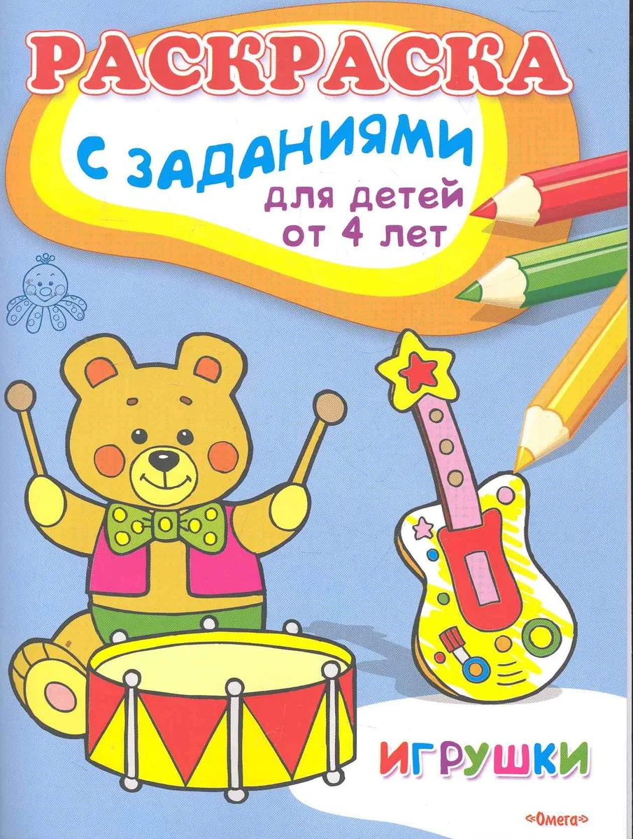 Игрушки