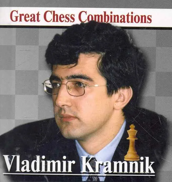 Владимир КРАМНИК. Лучшие шахматные комбинации.