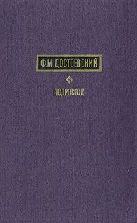 Подросток